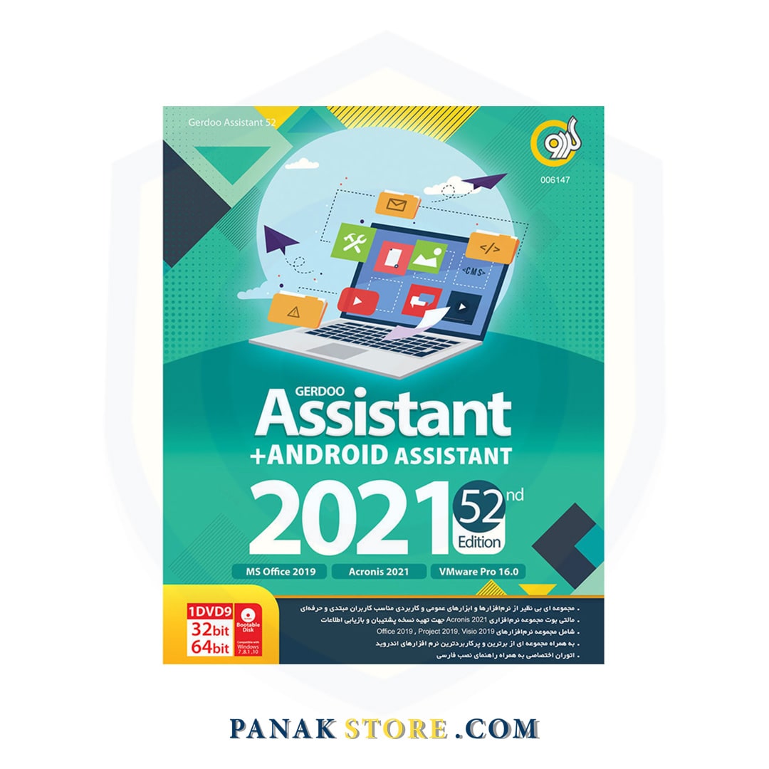 Panakstore-software-GERDOO-Assistant-52nd Edition-006147-1