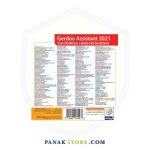Panakstore-software-GERDOO-Assistant-52nd Edition-006147-2
