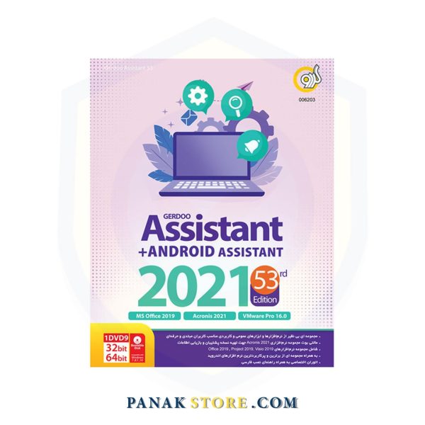 Panakstore-software-GERDOO-Assistant-53rd Edition-006203-1
