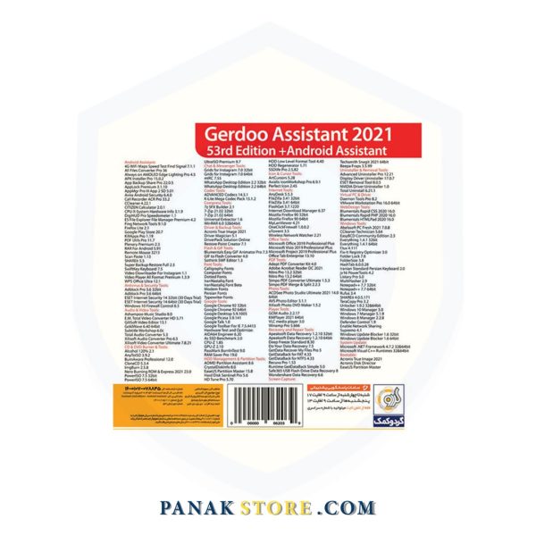 Panakstore-software-GERDOO-Assistant-53rd Edition-006203-2
