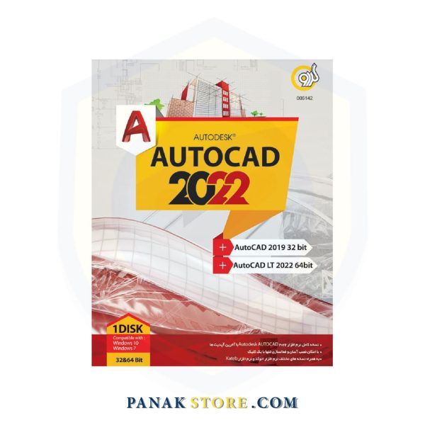 Panakstore-software-GERDOO-Autocad-006142-1