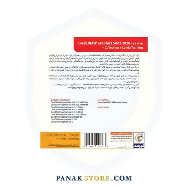 Panakstore-software-GERDOO-CorelDraw Graphics Suite 2020-005778-2