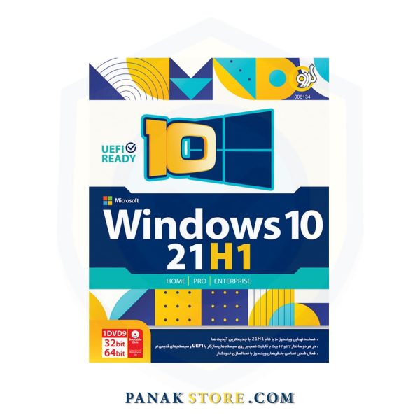 Panakstore-software-GERDOO-windows1021H1-006134-1
