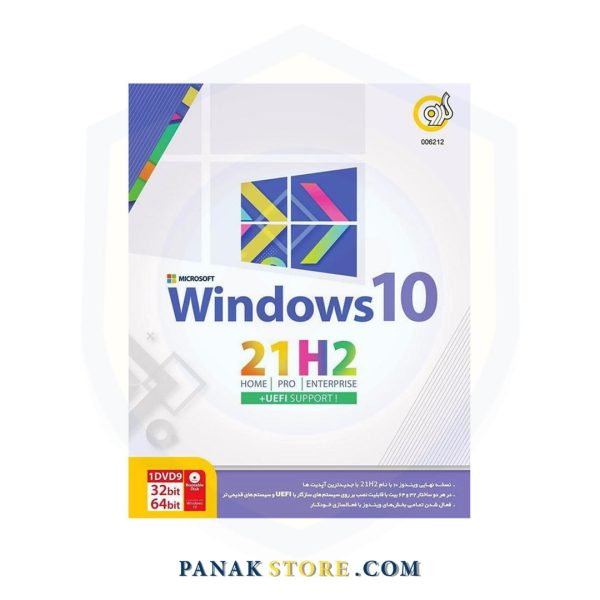 Panakstore-software-GERDOO-windows1021H2-006212-1