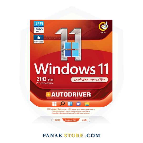 Panakstore-software-GERDOO-windows1121H2 uefi+legacy-006242-1