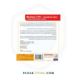 Panakstore-software-GERDOO-windows7SP1-005968-2
