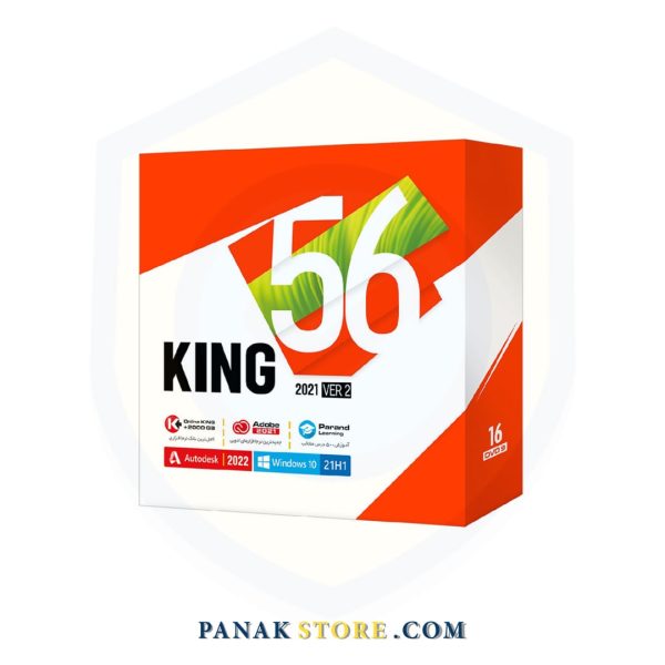 Panakstore-software-PARAND-software Suite Pack king 56-006251-1