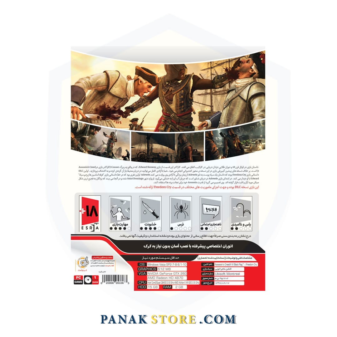Panakstore-computer-game-GERDOO-Assassins Creed IV Black Flag-005336-2