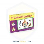 Panakstore-toys-Brain teaser-avaye baran-sooratakha4-1