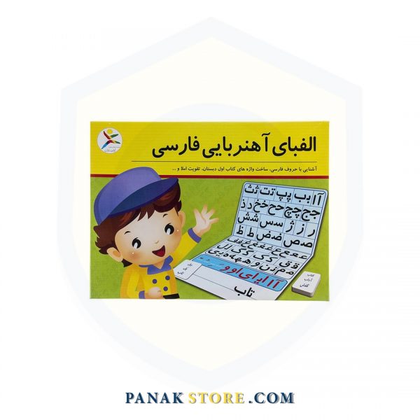 Panakstore-toys-Educational game-avaye baran-alefbaye farsi-1