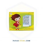 Panakstore-toys-Educational game-avaye baran-alefbaye farsi-3