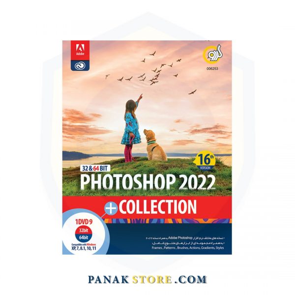 Panakstore-software-GERDOO-adobe-PHOTOSHOP 2022-006253-1