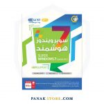 Panakstore-software-GERDOO-Super windows7SP1-64bit-005984-1