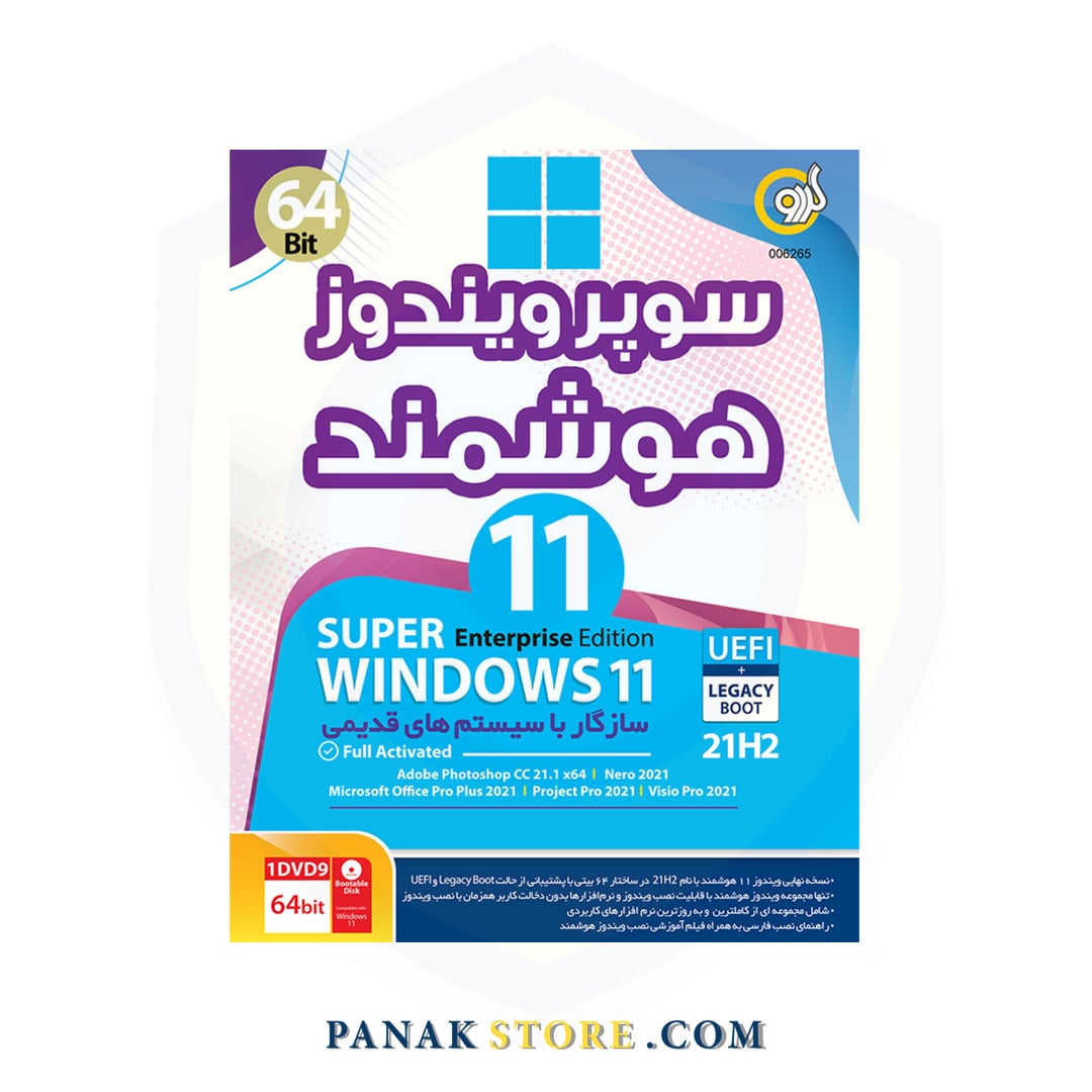 Panakstore-software-GERDOO-windows1121H2-SuperWindows-006265-1