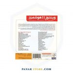 Panakstore-software-GERDOO-windows1121H2-SuperWindows-006265-2