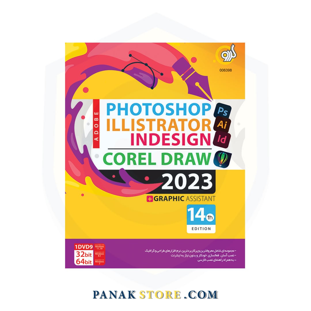 Panakstore-software-GERDOO-Adobe PHOTOSHOP & ILLUSTRATOR & INDESIGN & COREL 2023-006398-1