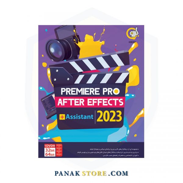 Panakstore-software-GERDOO-Adobe PREMIERE PRO & AFTER EFFECTS 2023-006397-1