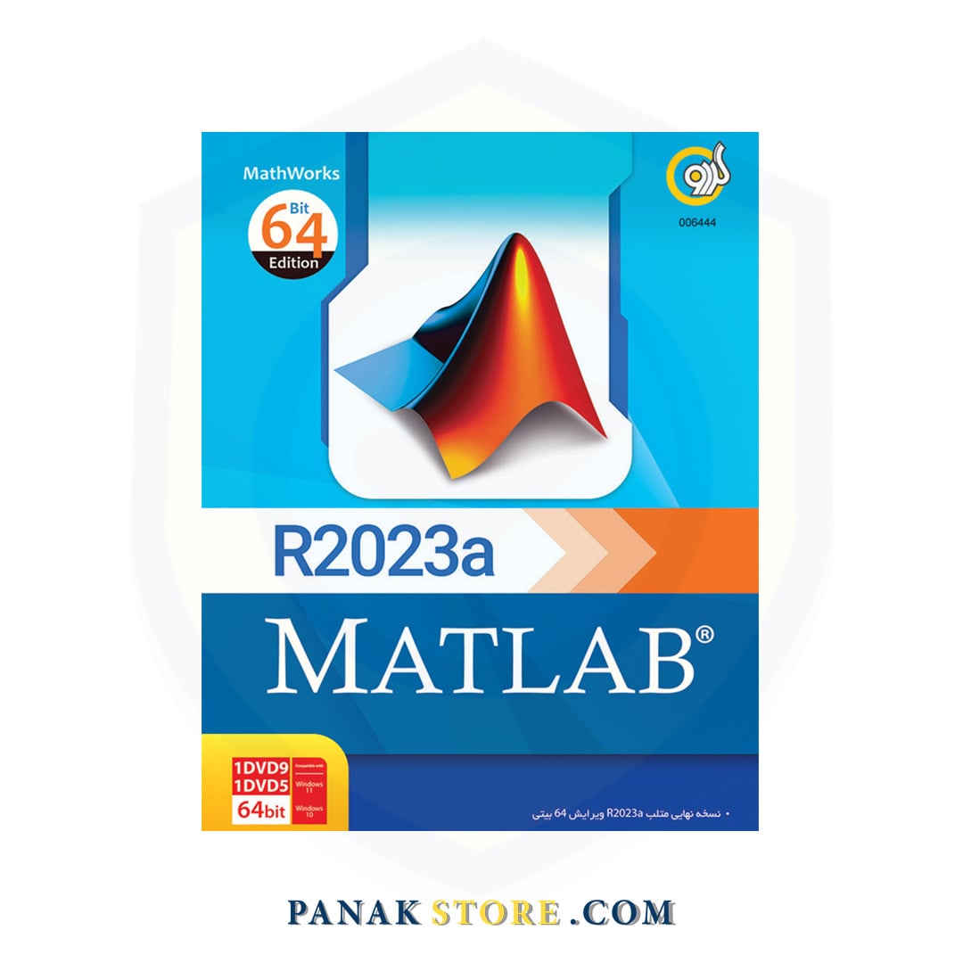 Panakstore-software-GERDOO-Matlab-R2023a-006444-1