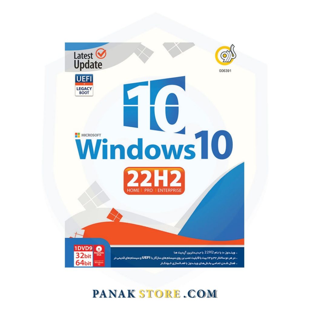 Panakstore-software-GERDOO-windows1022H2+Uefi-32&64 bit-006391-1