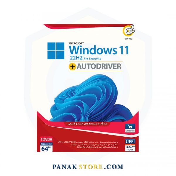 Panakstore-software-GERDOO-windows1122H2+AutoDriver-006352-1