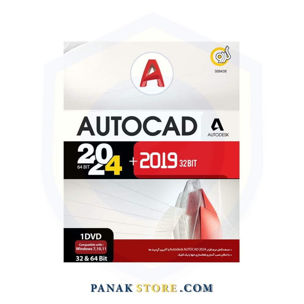 مجموعه نرم افزار اتوکد مدل AUTODESK AUTOCAD 2024 نشر گردو فروشگاه اینترنتی پاناک استور مجموعه نرم افزار اتوکد مدل AUTODESK AUTOCAD 2024 نشر گردو فروشگاه اینترنتی پاناک استور