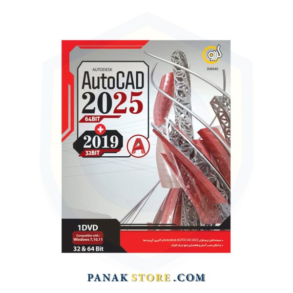 Panakstore-software-GERDOO-Autocad 2025-006540-1