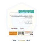 Panakstore-software-GERDOO-Autodesk 3DS Max + MAYA 2024-006441-2