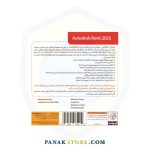 Panakstore-software-GERDOO-Autodesk REVIT 2025-006541-2