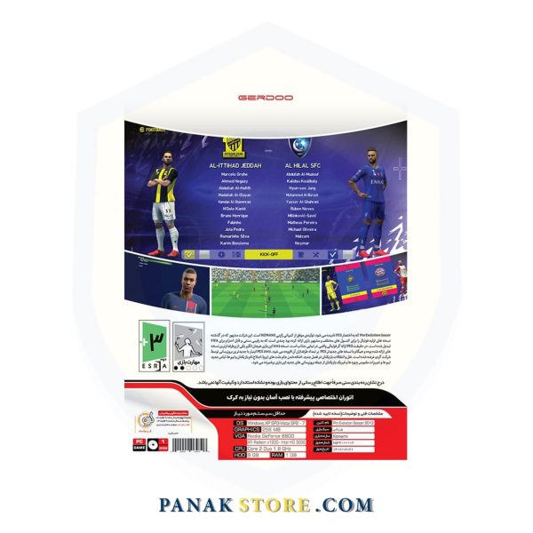 Panakstore-computer-game-GERDOO-PES 2013 season update 2024-006479-2