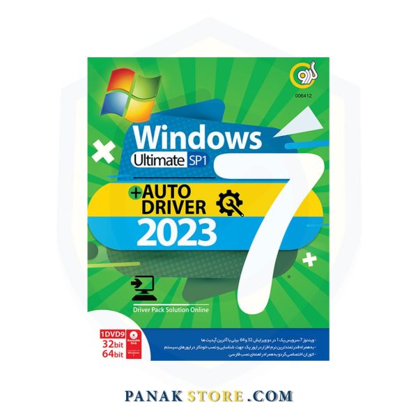 Panakstore-software-GERDOO-windows7SP1 2023-006412-1