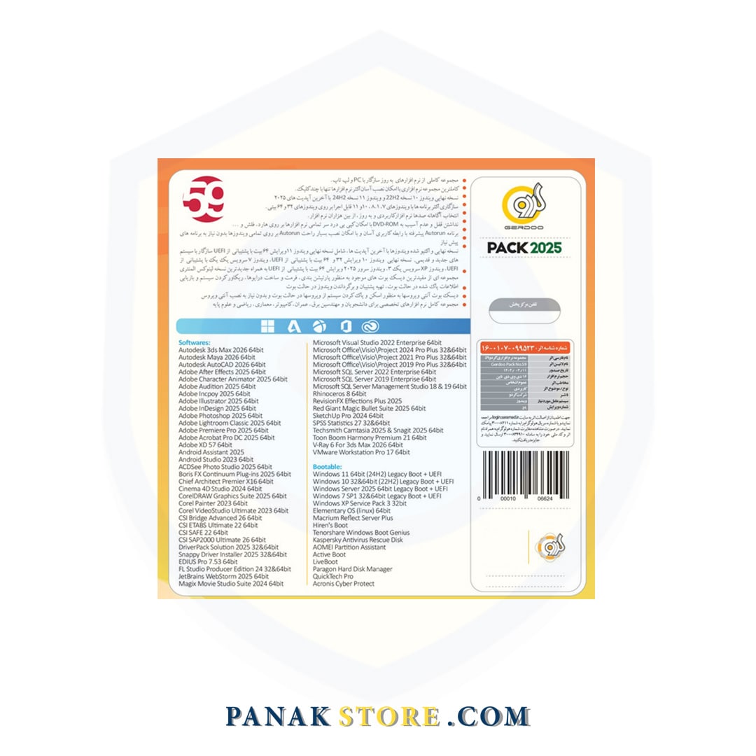 Panakstore-software-GERDOO-software Suite Pack 59-006624-3 Panakstore-software-GERDOO-software Suite Pack 59-006624-3